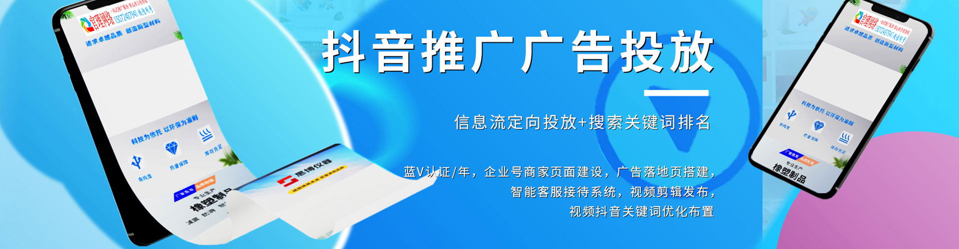 花山sem外包